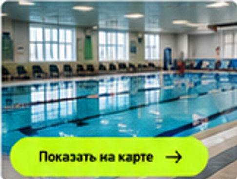 Бассейн из макета